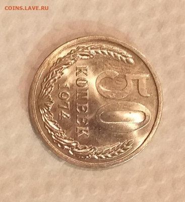 50 копеек 1974г - UNC c 200 руб до 12.03 - 20210307_200658