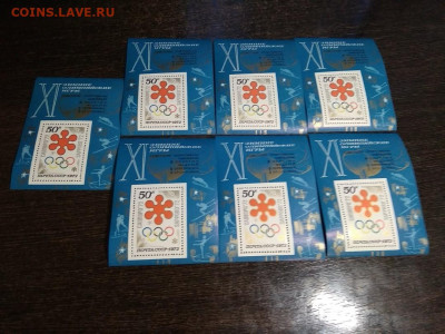 XI зимние олимпийские игры в Саппоро с надпечаткой - 69