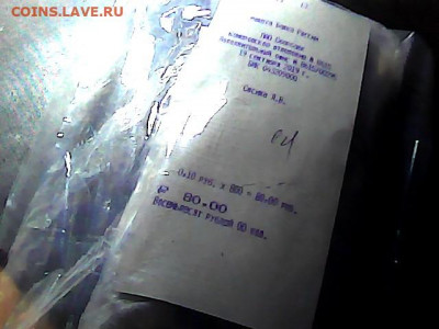 Пакет монет 10 коп, на сумму 80 руб. упак.СБ. до 14. 03 - 210308-032603
