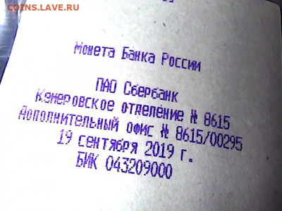 Пакет монет 10 коп, на сумму 80 руб. упак.СБ. до 14. 03 - 210308-032435