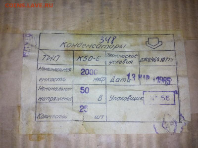Радиодетали. Оценка. - 14