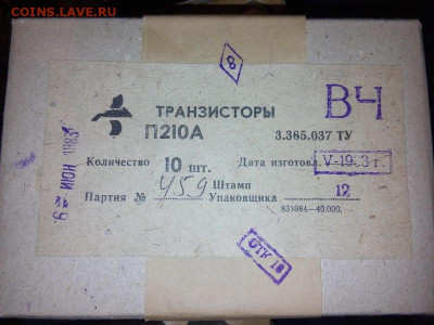 Радиодетали. Оценка. - 5