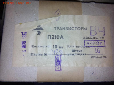 Радиодетали. Оценка. - 4