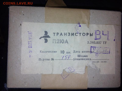 Радиодетали. Оценка. - 8