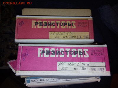 Радиодетали. Оценка. - 12