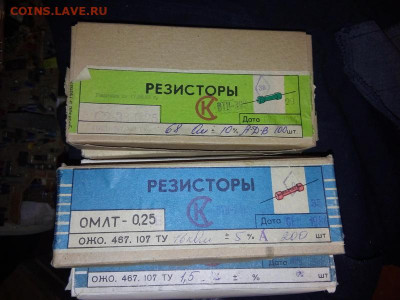 Радиодетали. Оценка. - 11