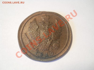 1 копейка 1819 КМ АД - DSCN3680.JPG