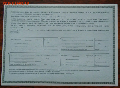 Акция Супримэкс на 100000 рублей 1994 года 10.03.2021 - IMG_20210219_233729