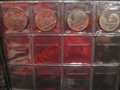 28 юбилейных рублей СССР в монетнике до 12.10.2011 - IMG_0791.JPG