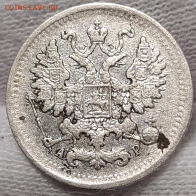 5 копеек 1902 До 11.03.2021 22:00 - 20210308_021419