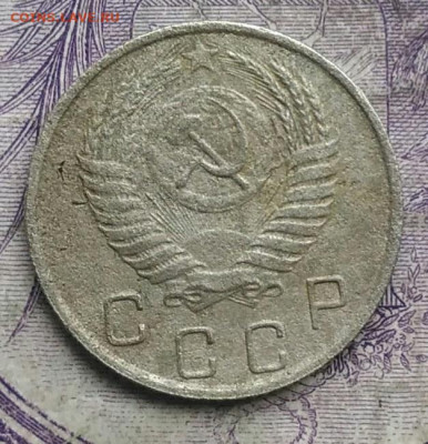 10 копеек 1951 года до 10.03.2021 - IMG_20210305_032504