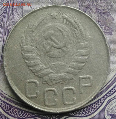 20 копеек 1943 года до 10.03.2021 - IMG_20210304_164239