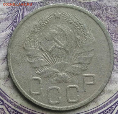 20 копеек 1935 года до 10.03.2021 - IMG_20210304_165015