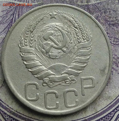 20 копеек 1945 года до 10.03.2021 - IMG_20210305_025006