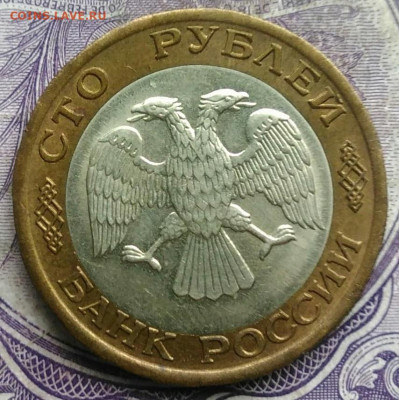 100 рублей 1992 года лмд до 10.03.2021 - IMG_20210304_164943