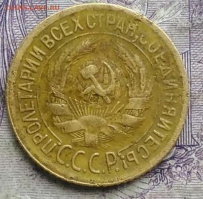 1 копейка 1929 года до 10.03.2021 - IMG_20210304_171629