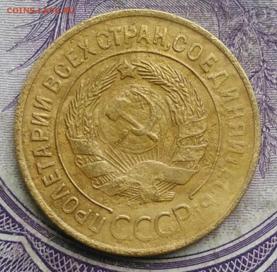 3 копейки 1929 года до 10.03.2021 - IMG_20210304_172434