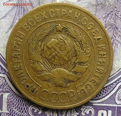 3 копейки 1926 года до 10.03.2021 - IMG_20210305_034309