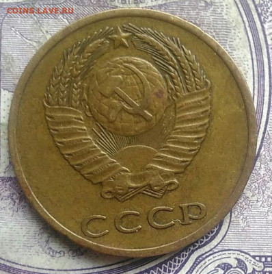 3 копейки 1967 года до 10.03.2021 - IMG_20210307_014745