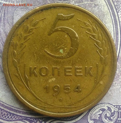 5 копеек 1954 года до 10.03.2021 - IMG_20210307_012758