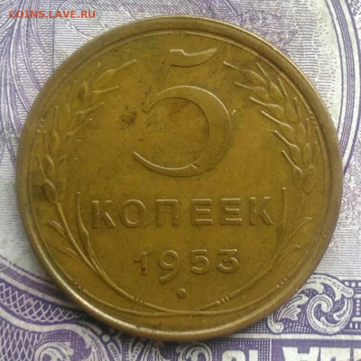 5 копеек 1953 года до 10.03.2021 - IMG_20210307_012933