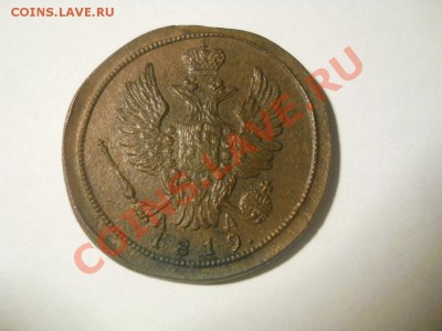 1 копейка 1819 КМ АД - DSCN3772.JPG