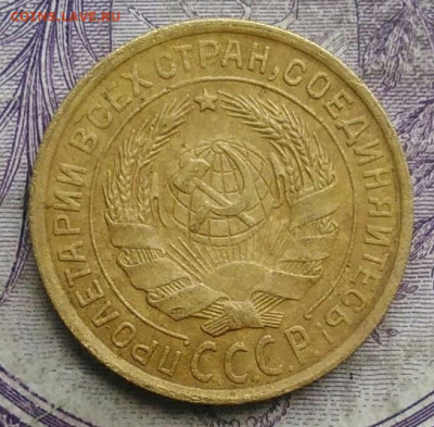 2 копейки 1932 года до 10.03.2021 - IMG_20210304_171518