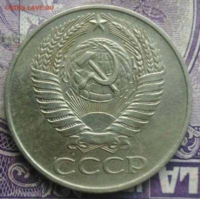 50 копеек 1961 года до 10.03.2021 - IMG_20210306_004040