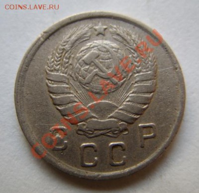 10 копеек 1945 Ф.85 - 10-45 R.JPG