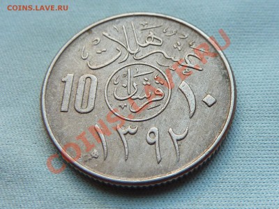 С РУБЛЯ САУДОВСКАЯ АРАВИЯ 10 HALALA (2 Ghдо 15.10.11 в 22-00 - MEMO0045.JPG