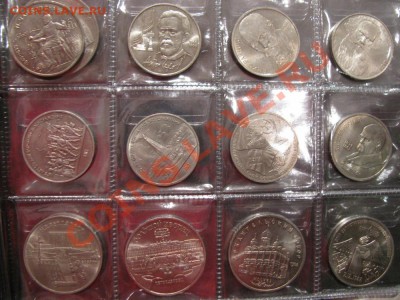 37 юбилейных рублей + 50 юб. копеек СССР до 13.10.2011 - IMG_0797.JPG