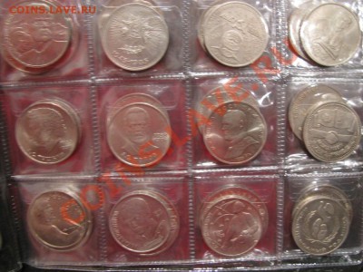 37 юбилейных рублей + 50 юб. копеек СССР до 13.10.2011 - IMG_0795.JPG