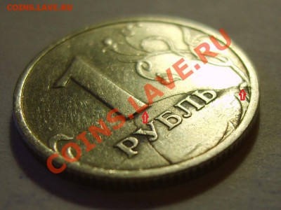 1 рубль 1998 ММД. раскол, выкрошка металла ? - S8302169