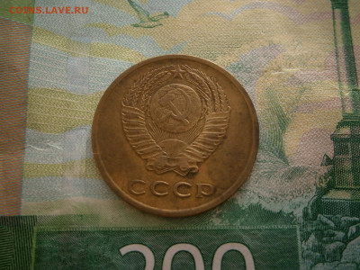 3 копейки 1962 года - P3080017.JPG