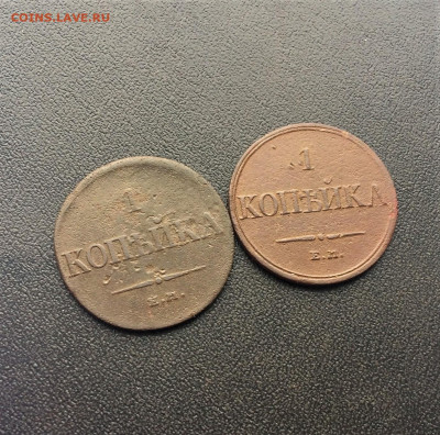 1 копейка масон 1832,34гг 2шт (262) 09.03 - KghTKIWOEYg
