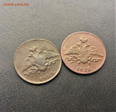 1 копейка масон 1832,34гг 2шт (262) 09.03 - L6DtwZo3DC8
