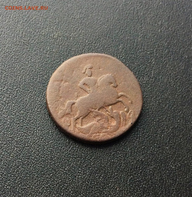 1 копейка Елизаветы 1757г  (282) 09.03 - 1