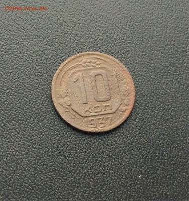 10 копеек 1934,37,38гг (208,209,210) 09.03 - 24aJ0iXV2Kw