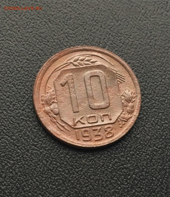 10 копеек 1934,37,38гг (208,209,210) 09.03 - 8N4WC0cl21c