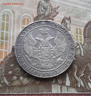 25 копеек 1837 СПБ НГ. - HFG0x0OyXig