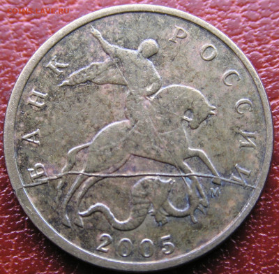 10 копеек 2005 М расколы(в галерею) - 10-2005раскол