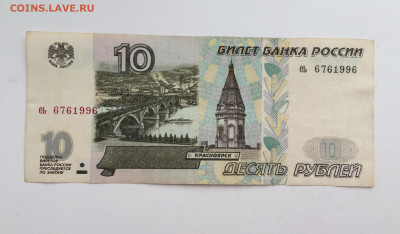 10 рублей 1997 серия еь до 13.03.21 в 23ч - 9724A774-ADAF-4B7B-B0B7-EC49E60A96A4
