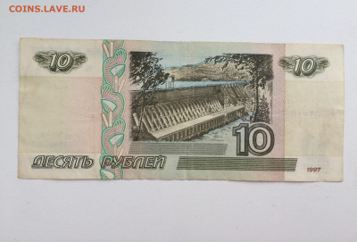 10 рублей 1997 серия еь до 13.03.21 в 23ч - 5EE2FB35-920A-4F2B-9651-27C369F987B4