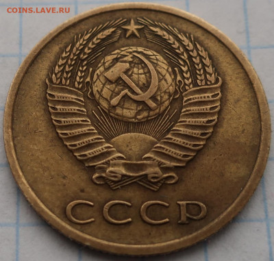 3 копейки 1973г шт 2.2Б до 14.03.2021г 22.00 час по МСК - IMG_2405.JPG