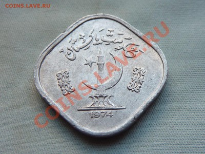 С РУБЛЯ ПАКИСТАН 5 пайс 1974г. КВАДРАТНАЯдо 15.10.11 в 22-00 - MEMO0058.JPG
