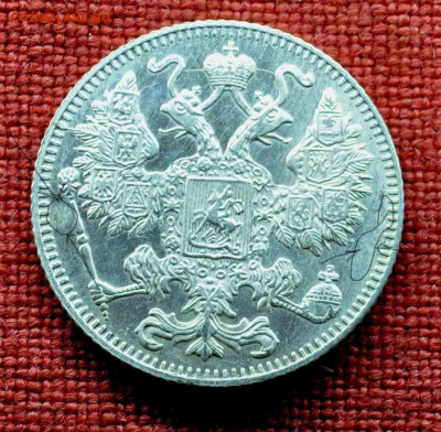 15 копеек 1916г ОСАКА до 8 го марта до 21,00 по МСК - 44