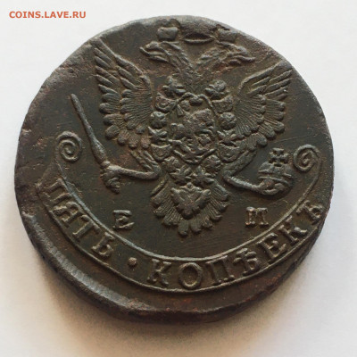 5 копеек 1783 ЕМ - image-06-03-21-03-14-1