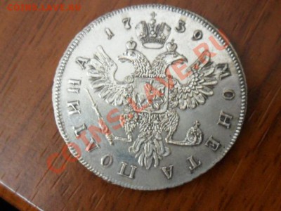 Полтина 1739г. - SAM_3001.JPG