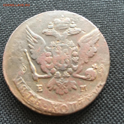 5 копеек 1764 ЕМ - image-08-03-21-11-23-2