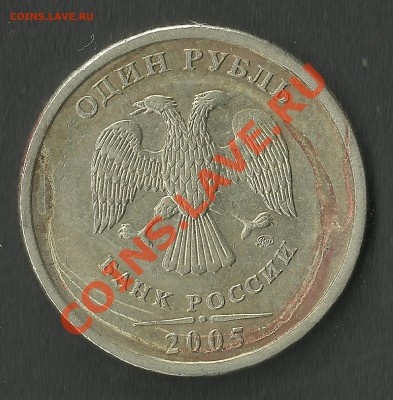 1 рубль 1998 ММД. раскол, выкрошка металла ? - Изображение 025